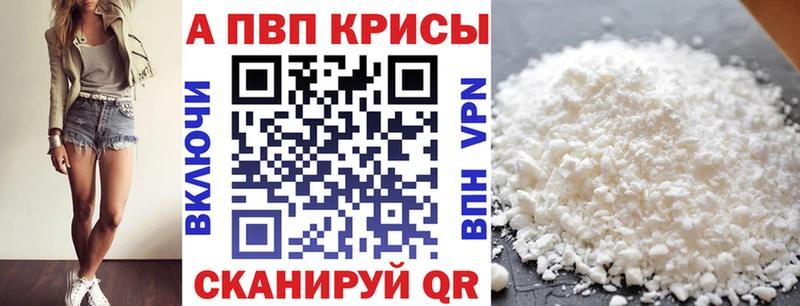 A PVP кристаллы  даркнет сайт  Полысаево 
