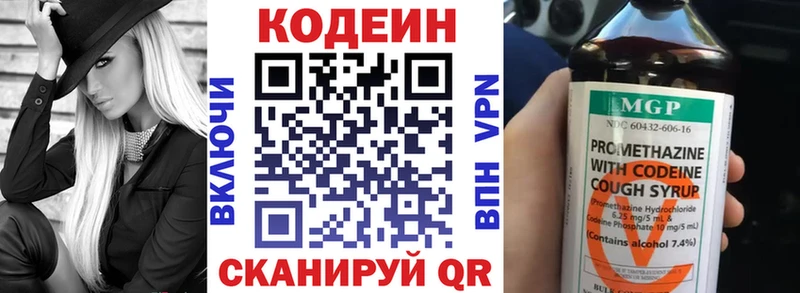 Кодеиновый сироп Lean Purple Drank  OMG онион  Полысаево 