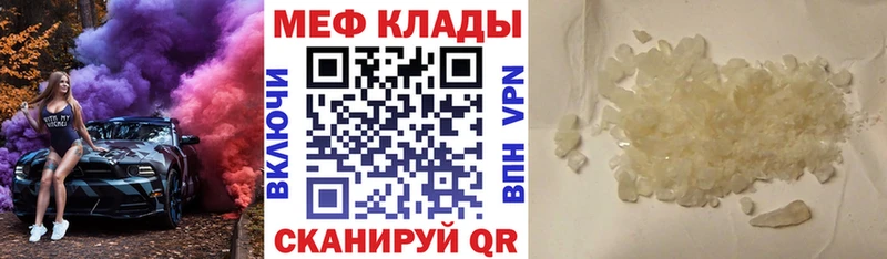 Меф мяу мяу  Полысаево 