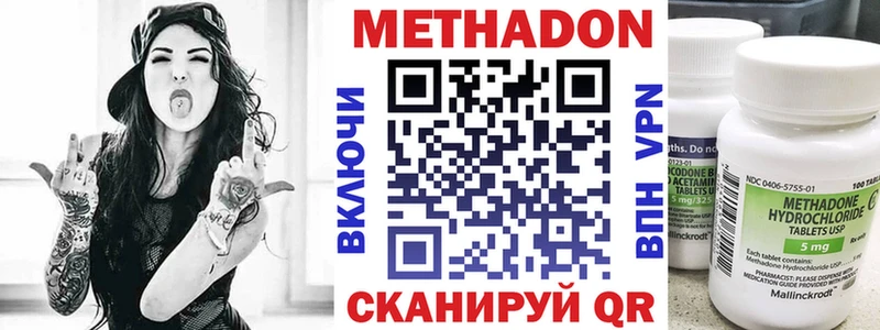 МЕТАДОН мёд где купить наркотик мега ТОР Полысаево