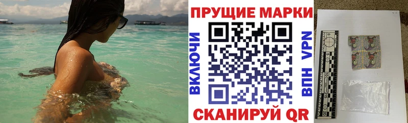 Наркотические марки 1500мкг  блэк спрут ТОР  Полысаево 